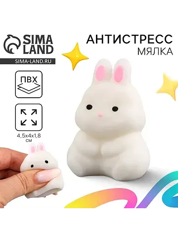 Сквиш антистресс мялка