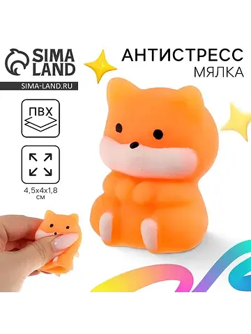 Сквиш антистресс мялка
