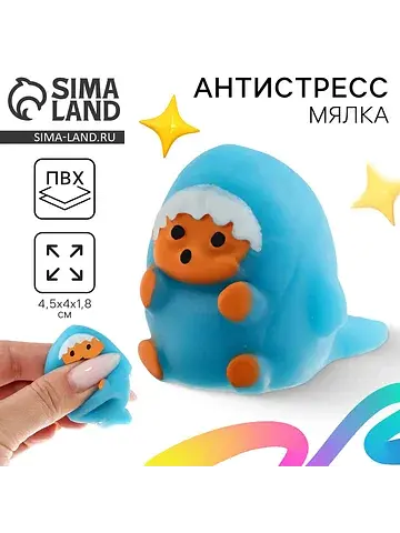 Сквиш антистресс мялка