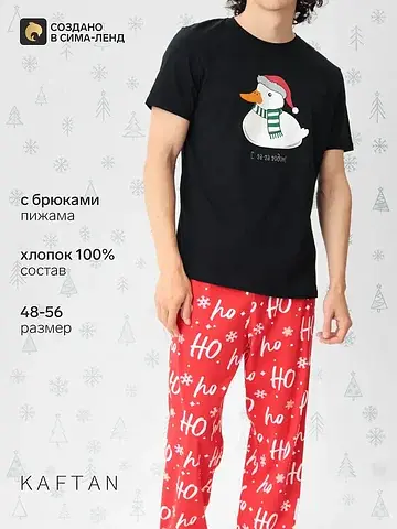 Пижама футболка брюки