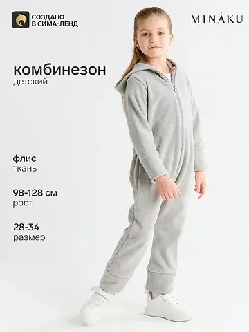 Комбинезон MINAKU