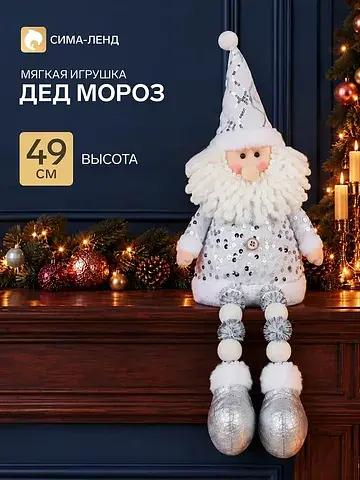 Игрушка мягкая