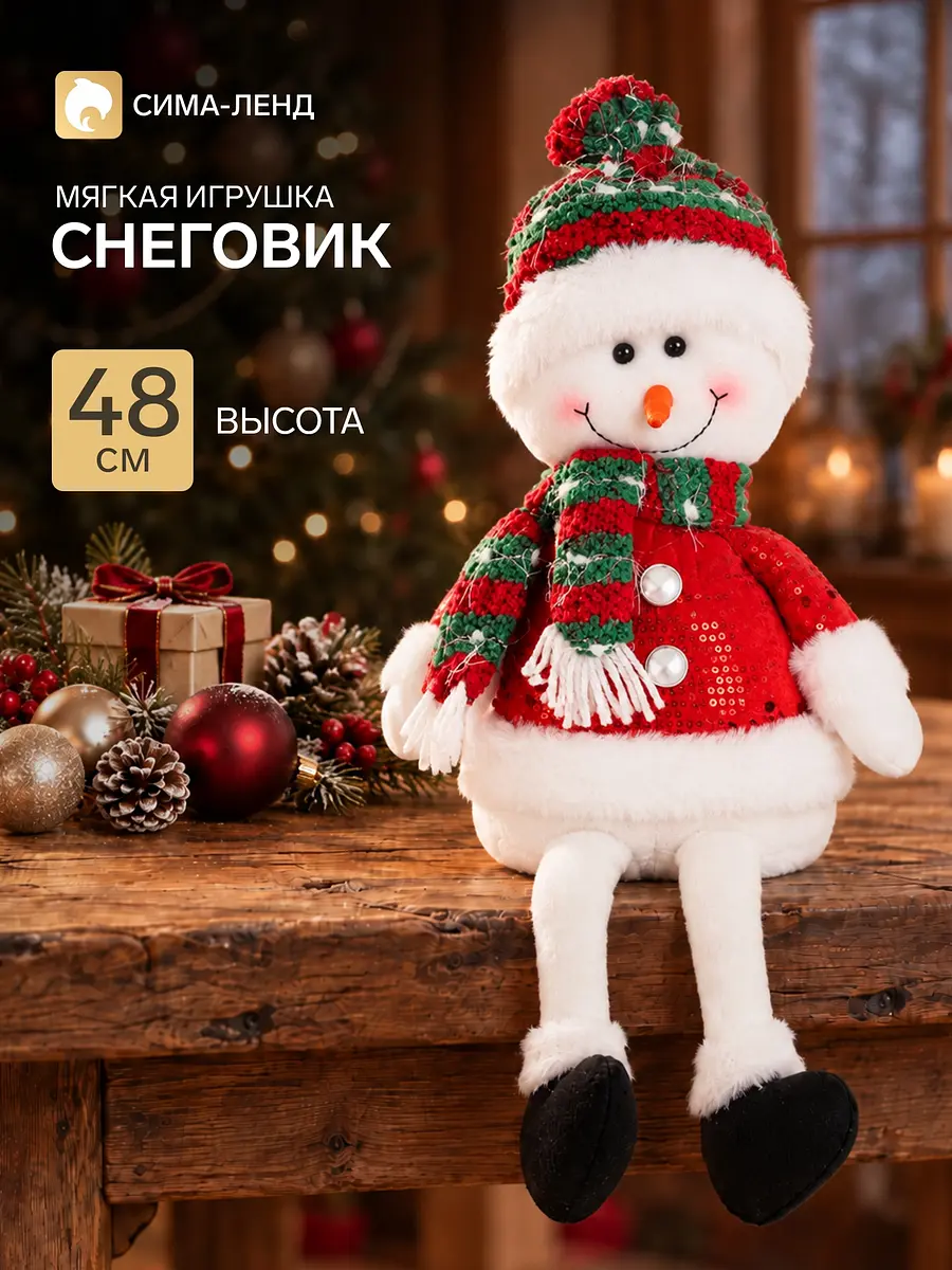 Коллекционная кукла Зимнее волшебство Снеговик в полосатом колпаке 48×23 см красный