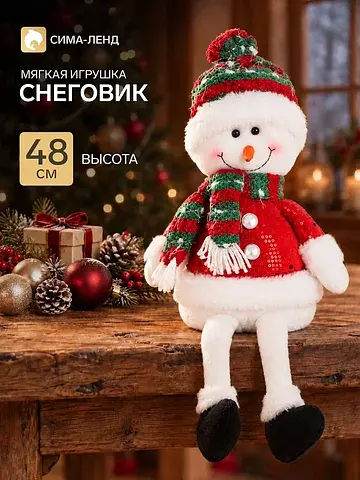 Игрушка мягкая