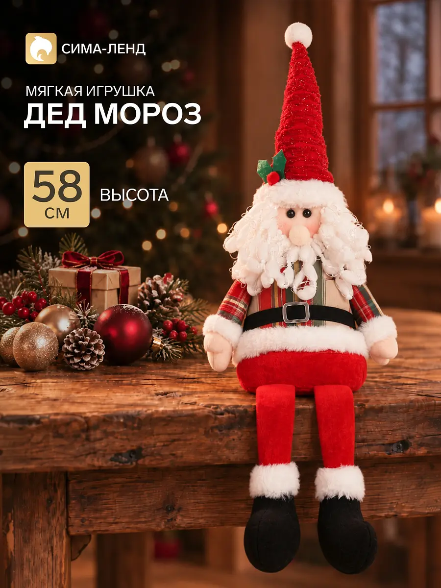 Мягкая игрушка Дед Мороз с ремешком 58 см красная