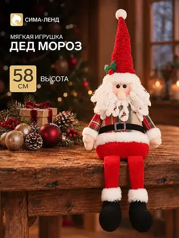 Игрушка мягкая