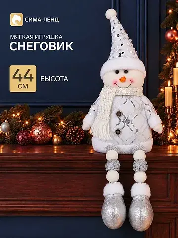 Игрушка мягкая