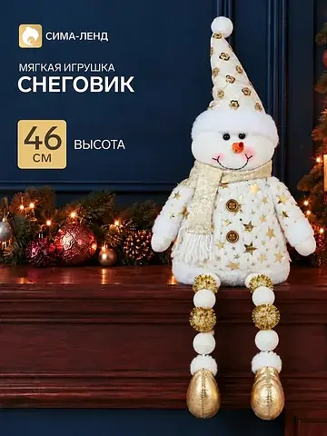 Игрушка мягкая