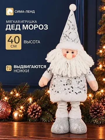 Игрушка мягкая