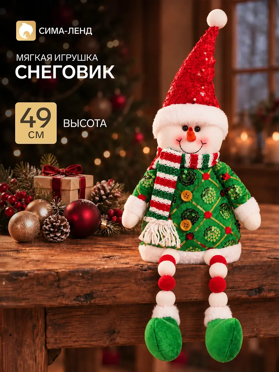 Коллекционная кукла Зимнее волшебство Снеговик в сияющем костюме 49 см зелёный