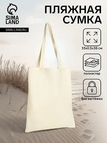 Сумка - шопер, без застежки, однотонная,