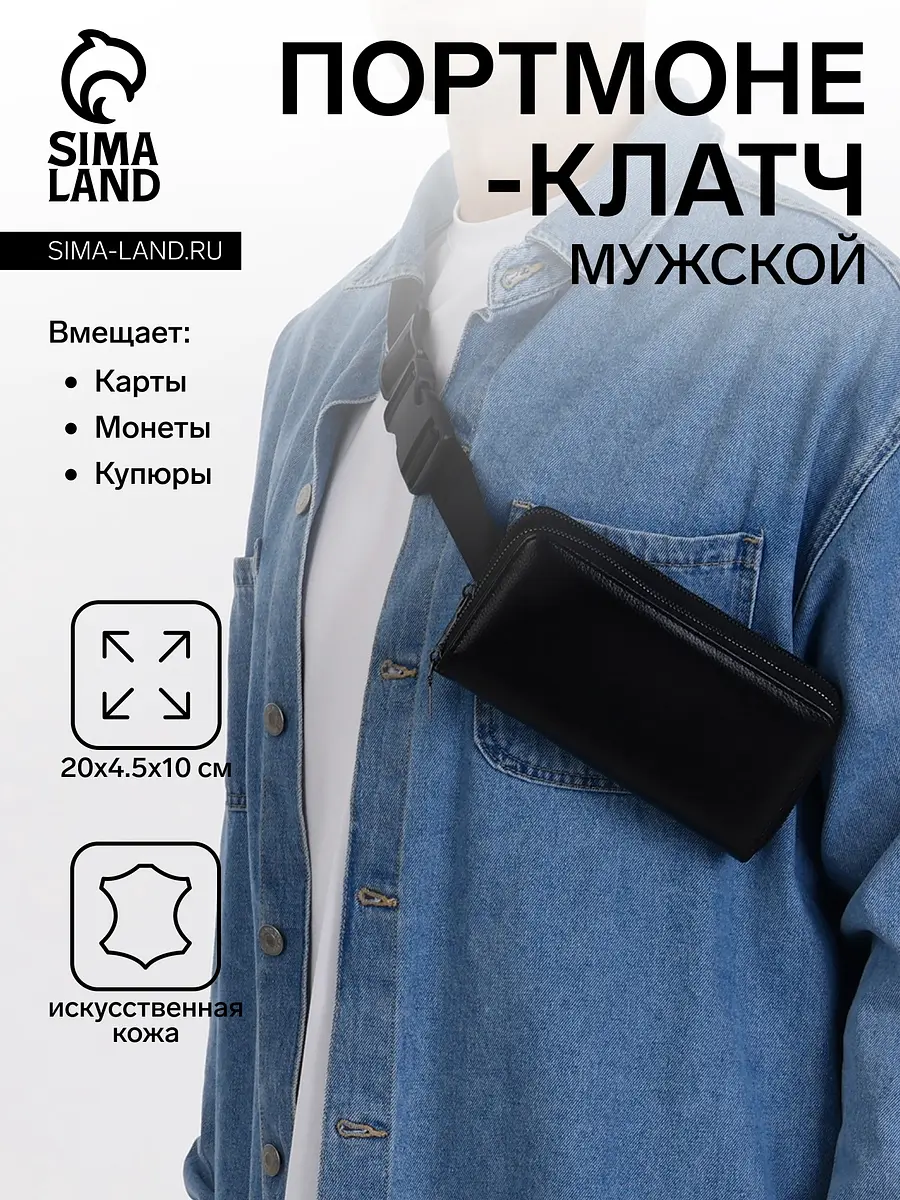 Портмоне-клатч TEXTURA из искусственной кожи на молнии чёрный