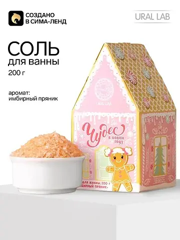 Соль для ванны URAL LAB
