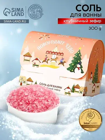 Соль для ванны URAL LAB