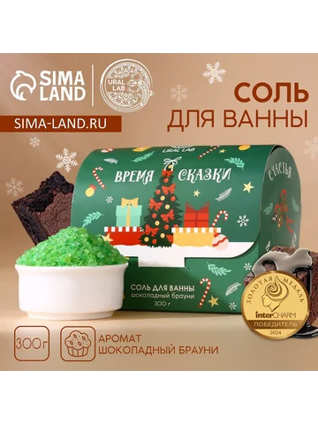 Соль для ванны URAL LAB