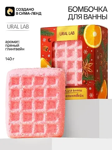 Бомбочка для ванны , 140 г, аромат пряно