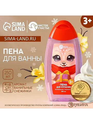 Пена для ванны детская, 250 мл, аромат в