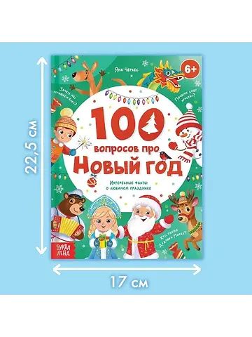 Книга в твердом переплете