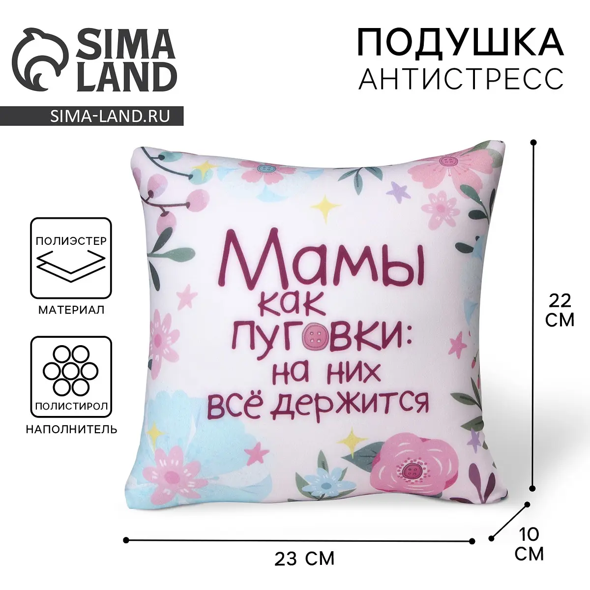 Подушка декоративная антистресс mni mnu белая с надписью