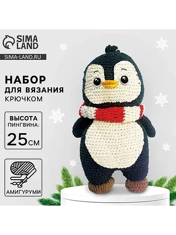Набор для вязания на новый год. амигурум