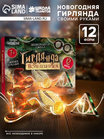 Набор для опытов