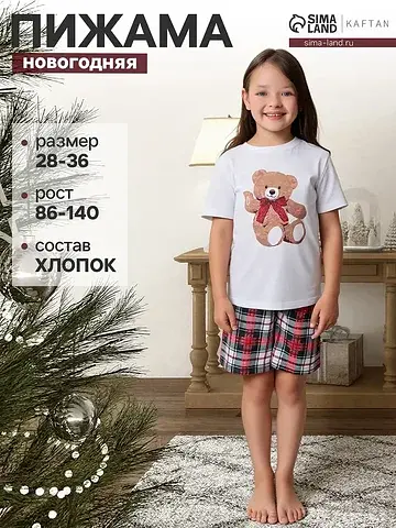 Пижама футболка KAFTAN