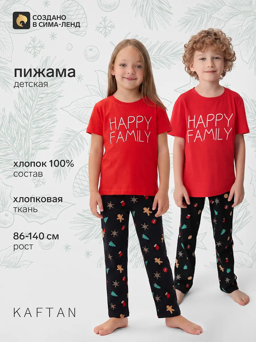 Детская пижама KAFTAN с брюками чёрно-красная