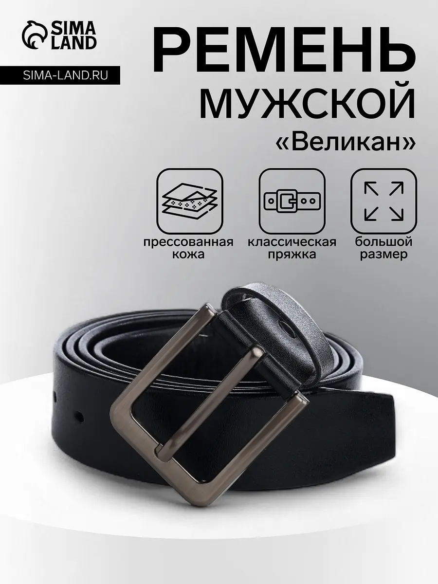 Ремень Великан из прессованной кожи чёрный