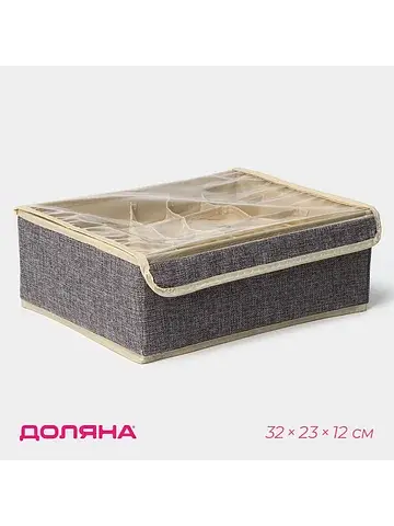 Органайзер для хранения белья