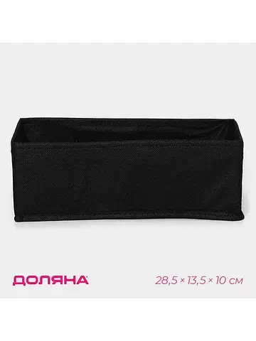 Органайзер для хранения белья