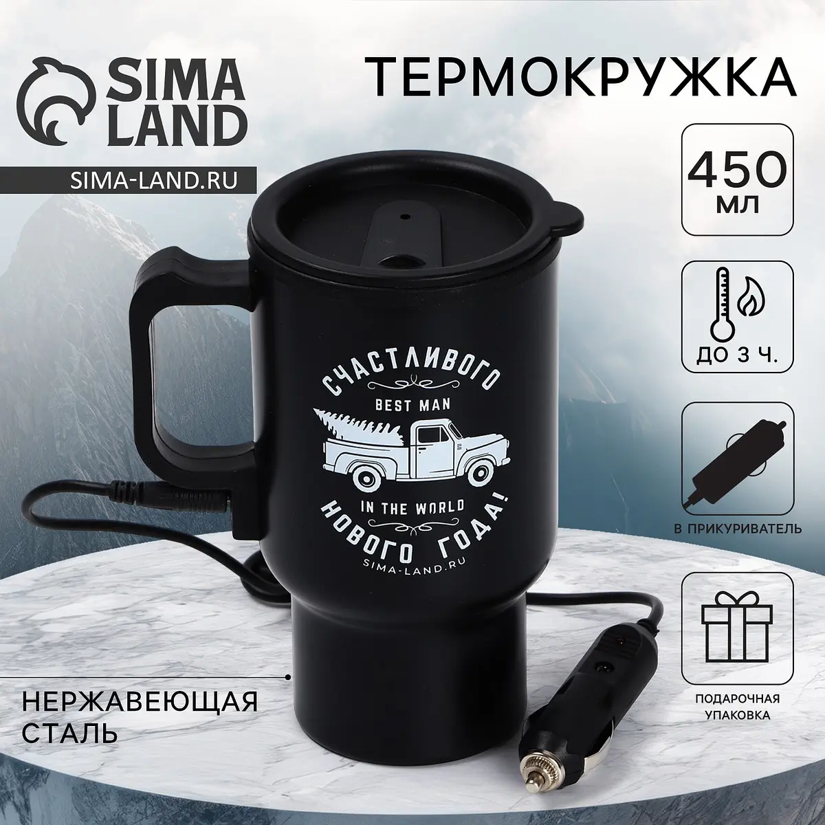 Термокружка Сима-ленд пластиковая 450 мл чёрная