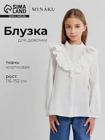 Блузка MINAKU