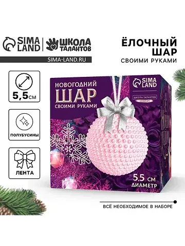 Ёлочный шар своими руками на новый год. 