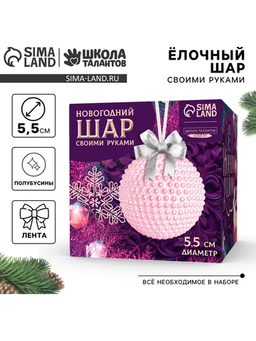 Ёлочный шар своими руками на новый год. 