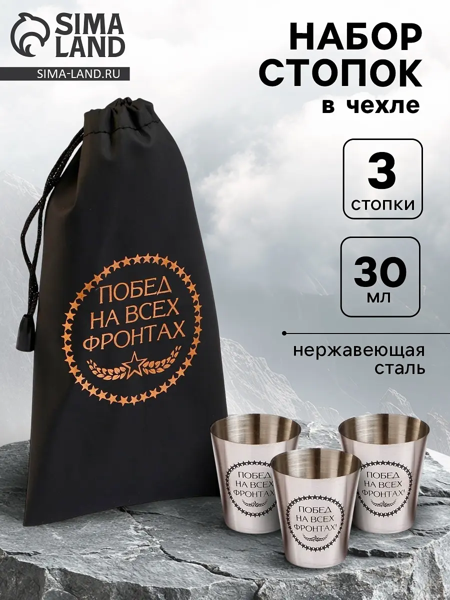 Стопки в чехле нержавеющая сталь 30 мл хромированные