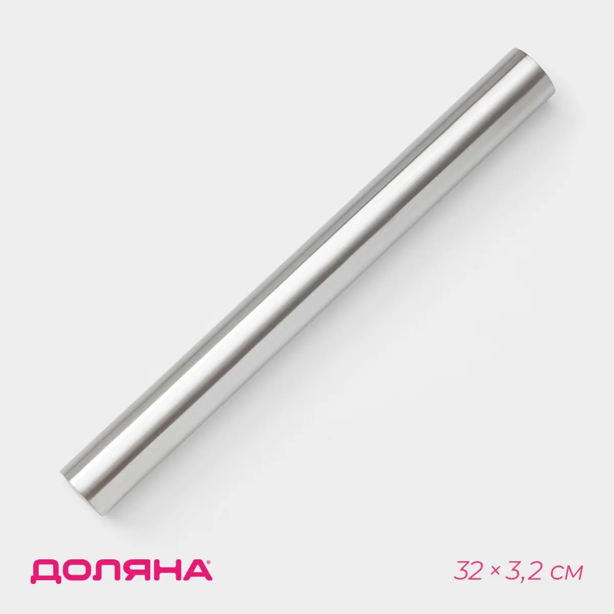 Скалка для теста Доляна Бруни 32 см серебристая