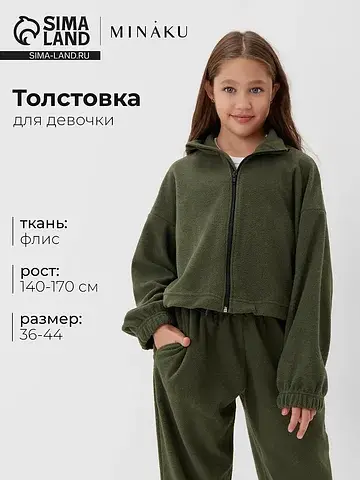 Толстовка MINAKU
