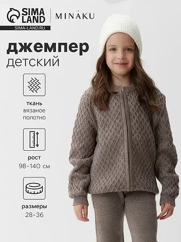 Джемпер MINAKU
