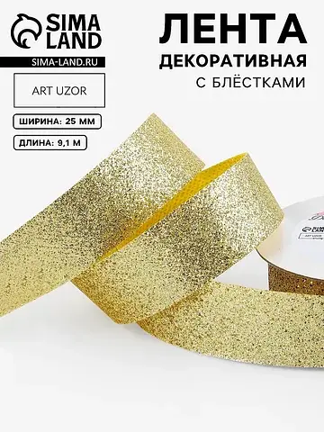 Лента декоративная