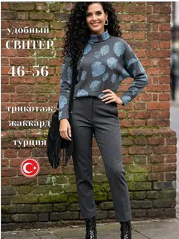Свитер AhaLodensa