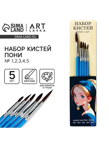 Кисть для рисования набор 5 шт. пони кру