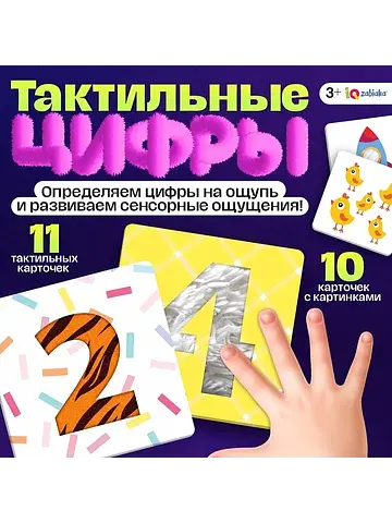 Развивающий набор