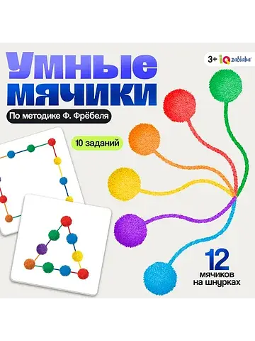 Развивающий набор