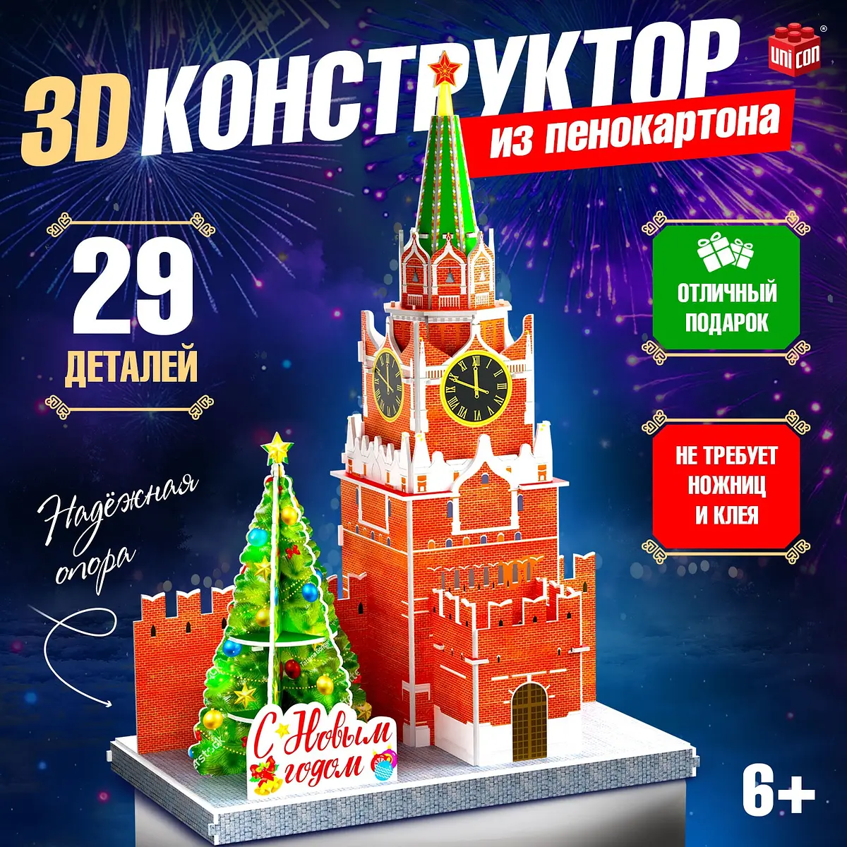 Конструктор 3D UNICON Спасская Башня 29 деталей