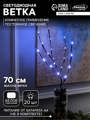 Светодиодная ветка 70 см, 20 led, коричн