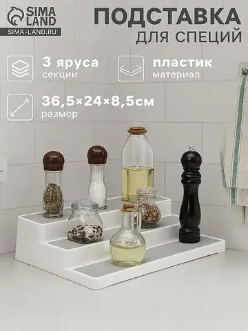 Подставка для специй и соусов griten, 3 