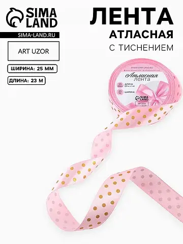 Лента атласная с тиснением
