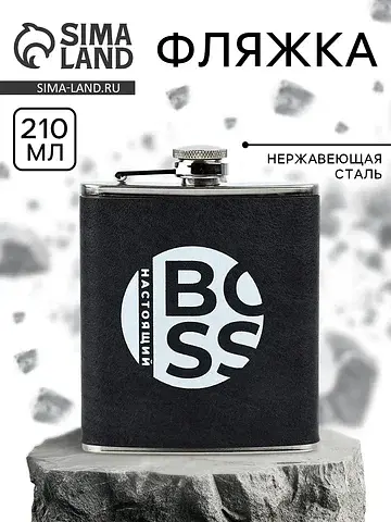 Фляжка Сима-ленд