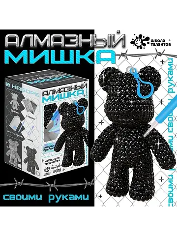 Алмазный брелок