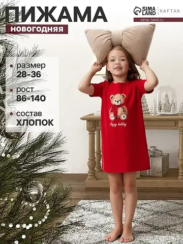 Сорочка KAFTAN